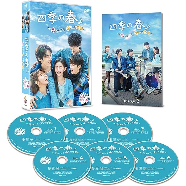 Amazon.co.jp: 四季の春～恋めぐる僕らの季節～ DVD-BOX1 [DVD] : ハ